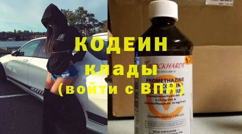 Кодеин Purple Drank  Камешково 